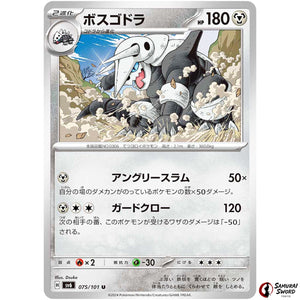 Aggron