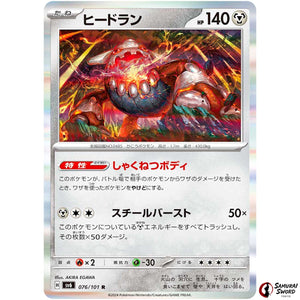 Heatran