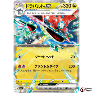 Dragapult ex