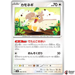 Farfetch'd