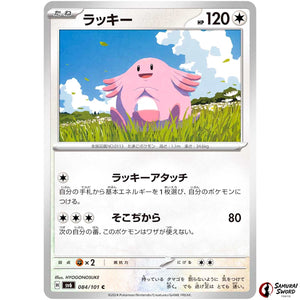 Chansey