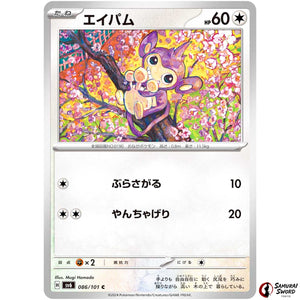 Aipom