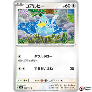 Ducklett