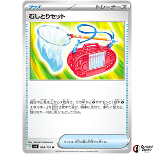 Bug Catching Set