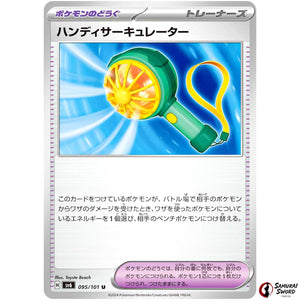 Handheld Fan