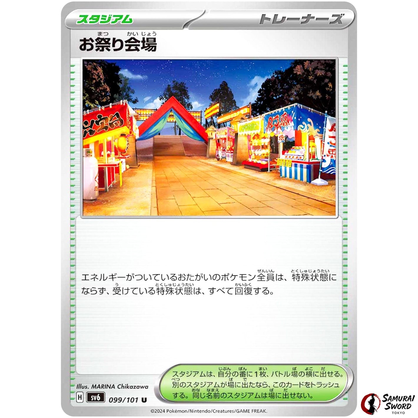 Festival Grounds