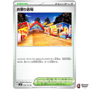 Festival Grounds