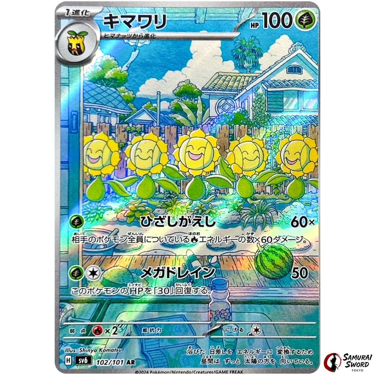 Sunflora