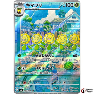 Sunflora