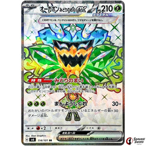 Teal Mask Ogerpon ex