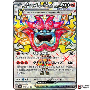 Hearthflame Mask Ogerpon ex