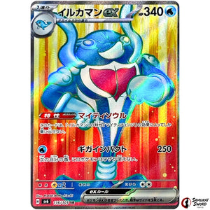 Palafin ex