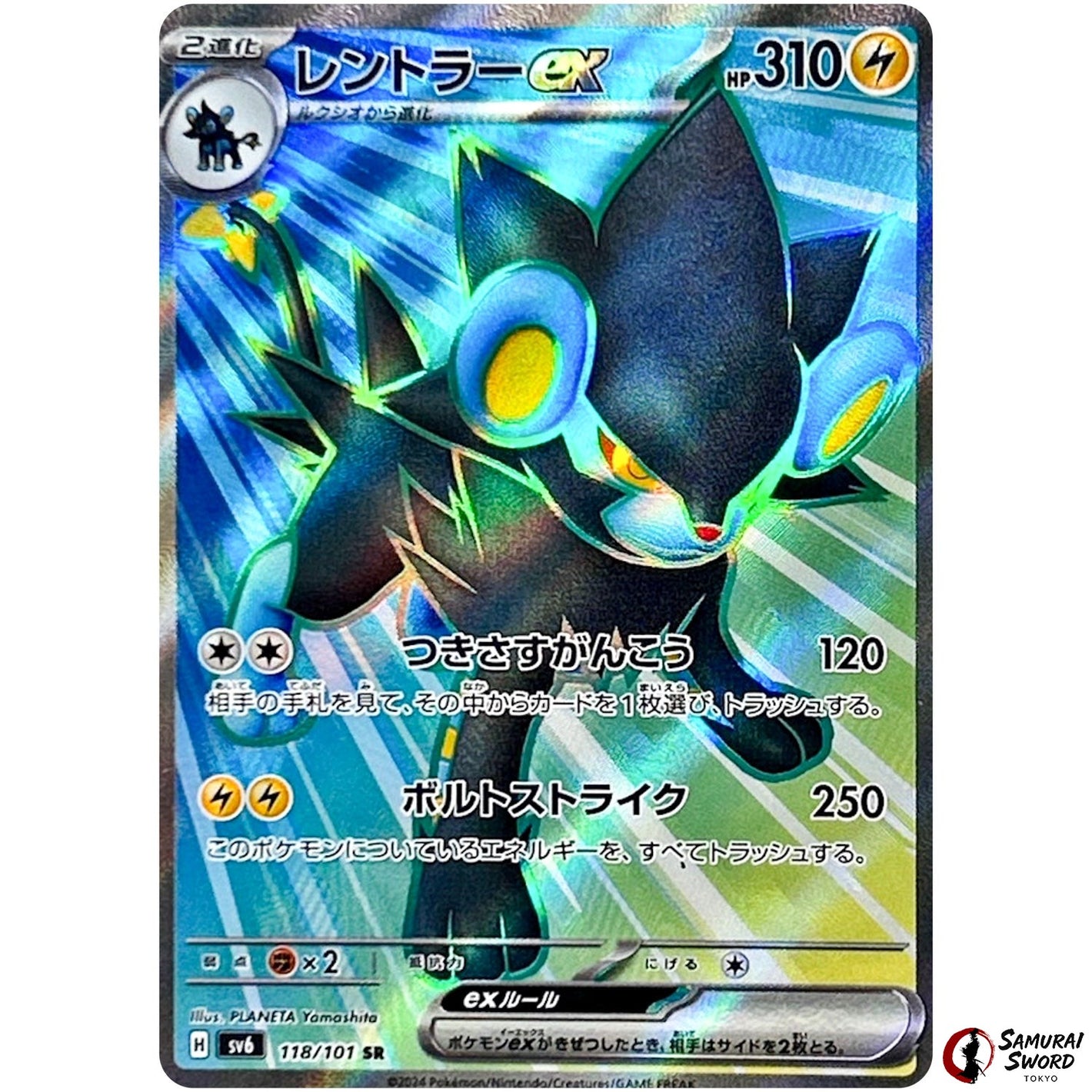 Luxray ex