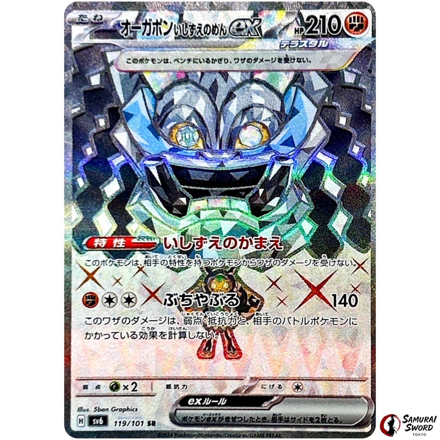Cornerstone Mask Ogerpon ex