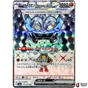 Cornerstone Mask Ogerpon ex