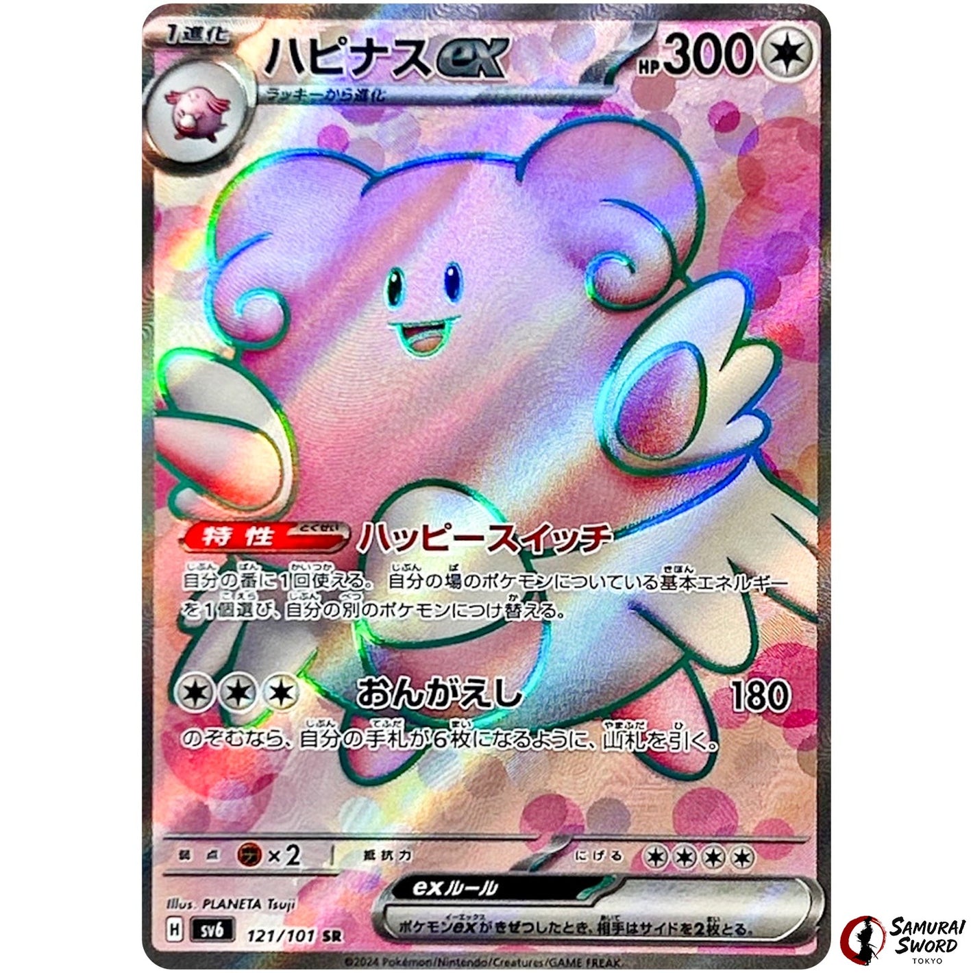 Blissey ex