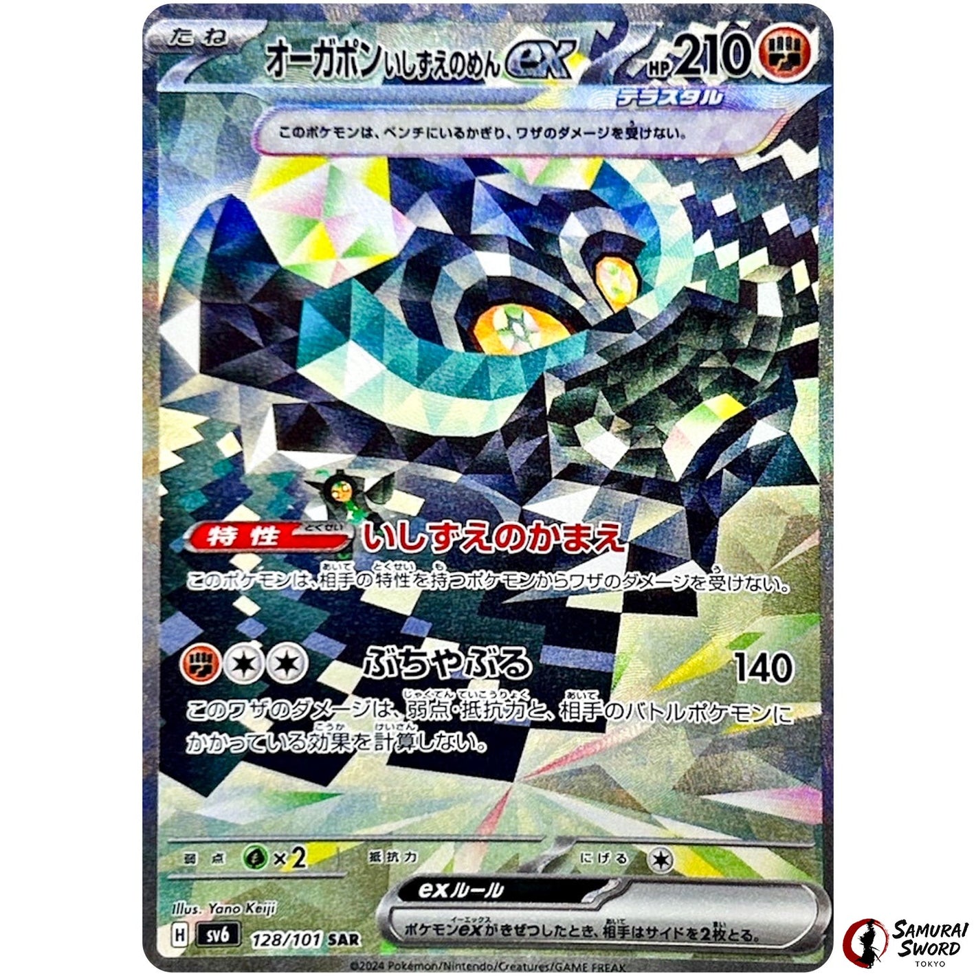 Cornerstone Mask Ogerpon ex