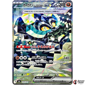 Cornerstone Mask Ogerpon ex