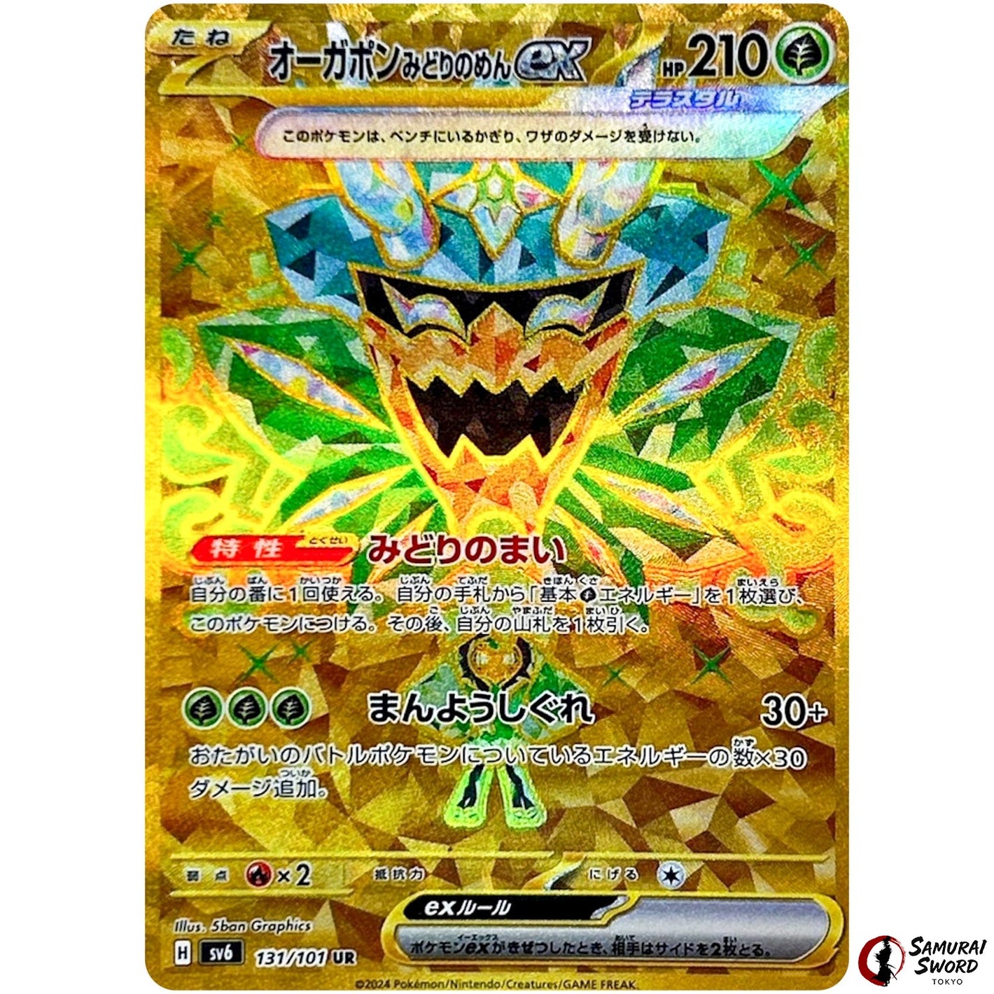Teal Mask Ogerpon ex