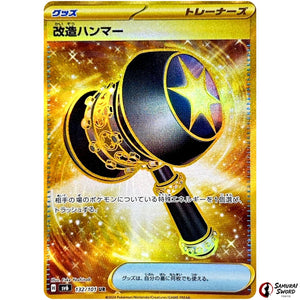 Enhanced Hammer
