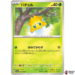 Joltik