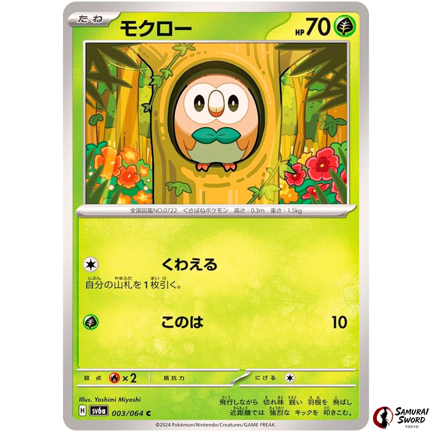 Rowlet