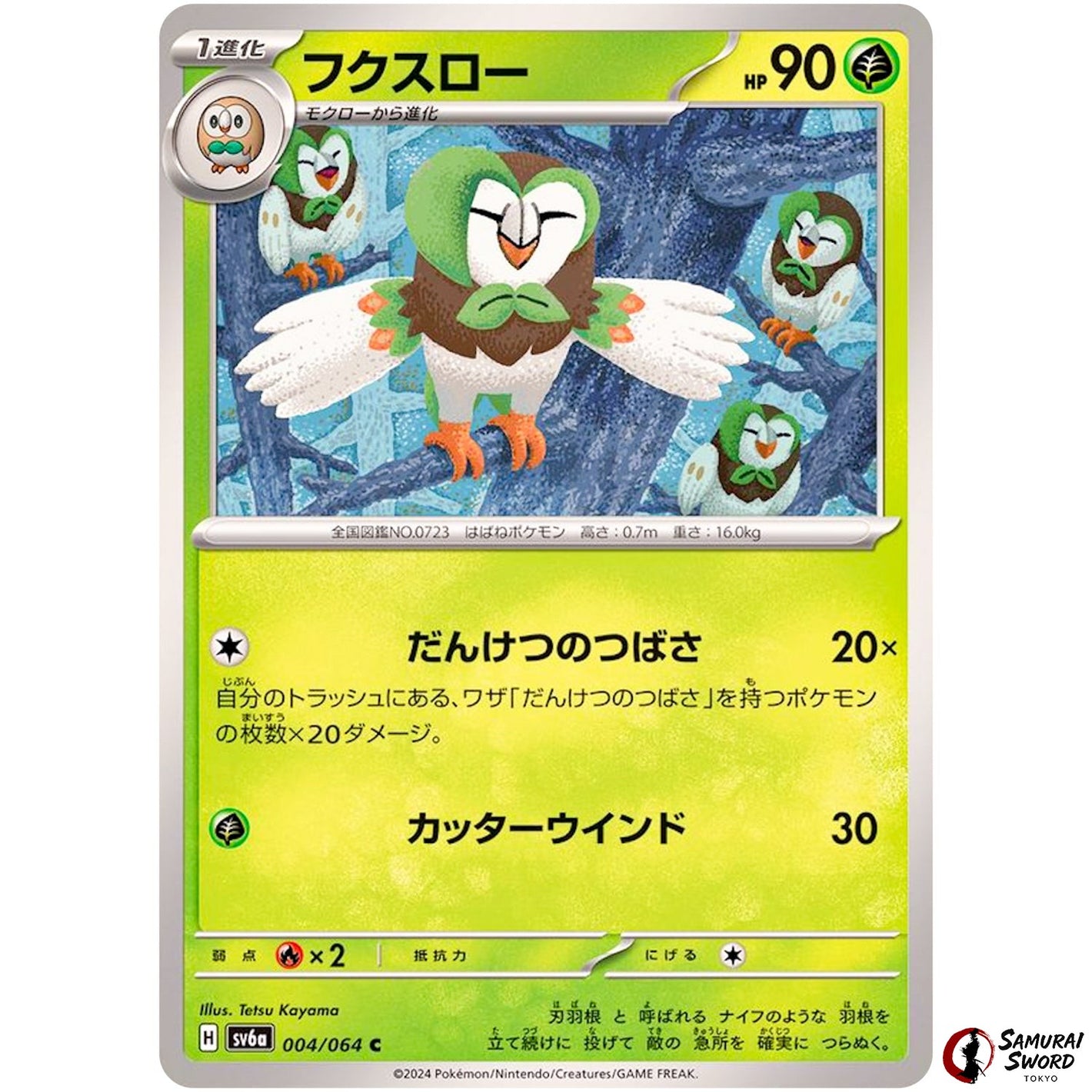 Dartrix
