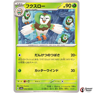Dartrix