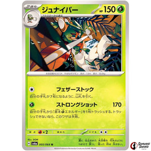 Decidueye