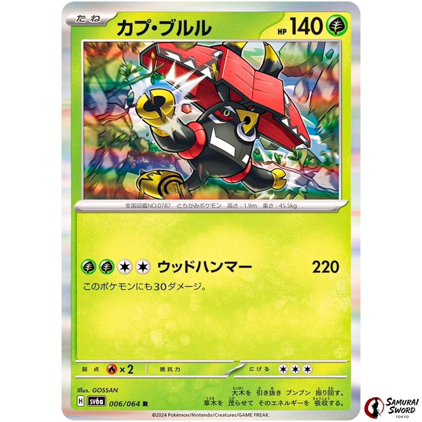 Tapu Bulu