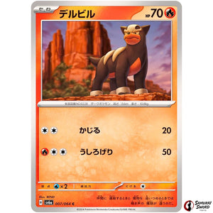 Houndour
