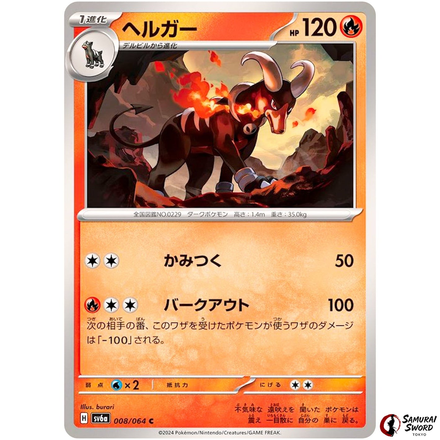 Houndoom