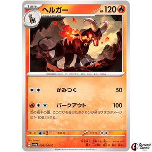 Houndoom
