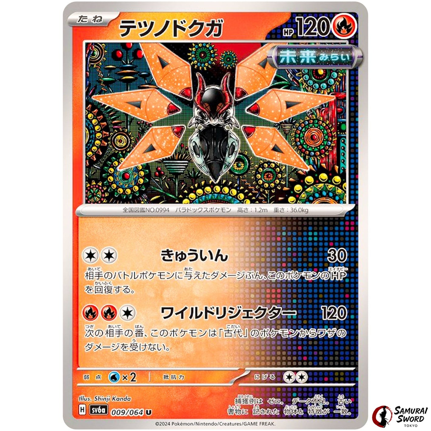 Iron Moth