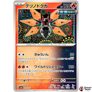 Iron Moth