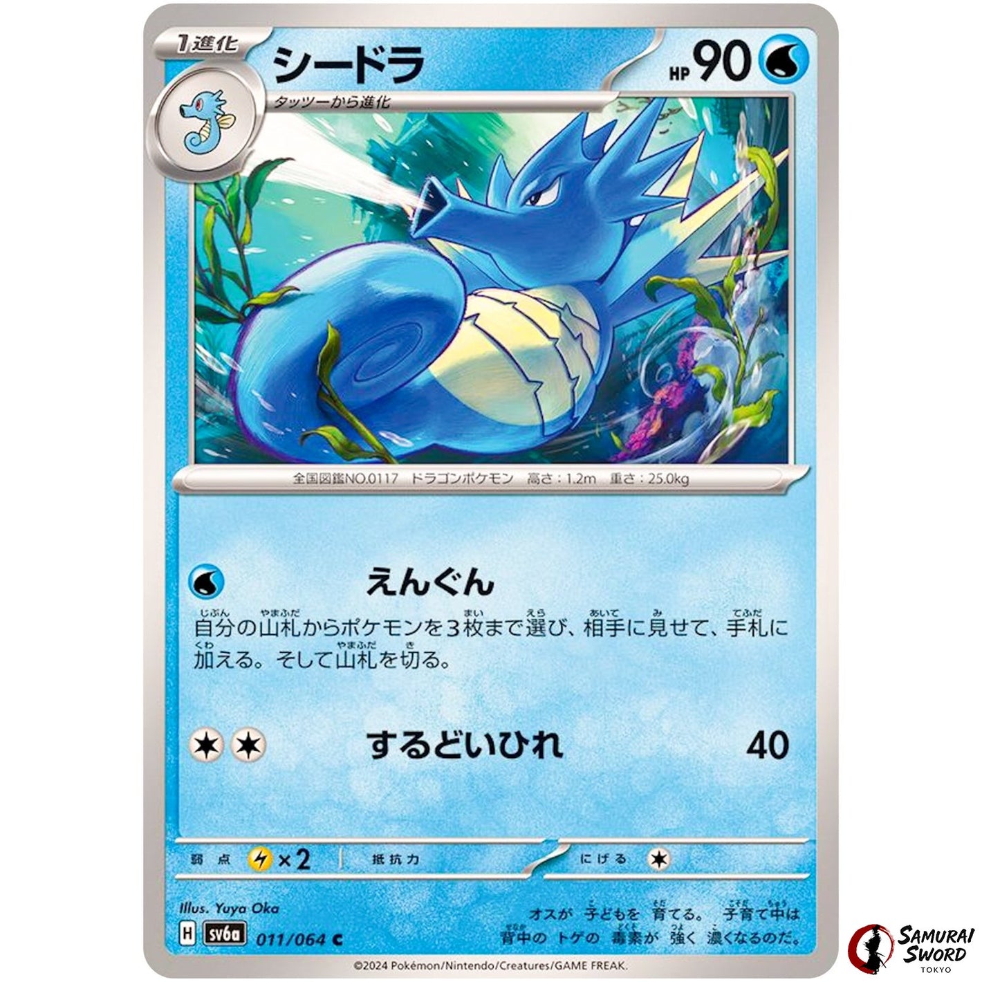 Seadra