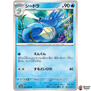 Seadra