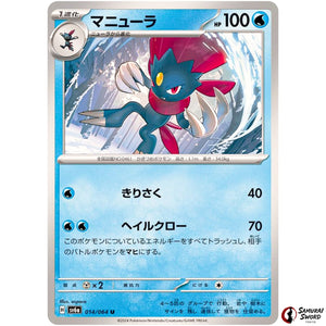 Weavile