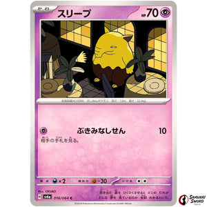 Drowzee