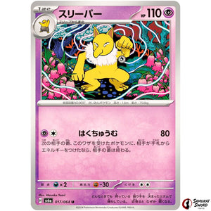 Hypno