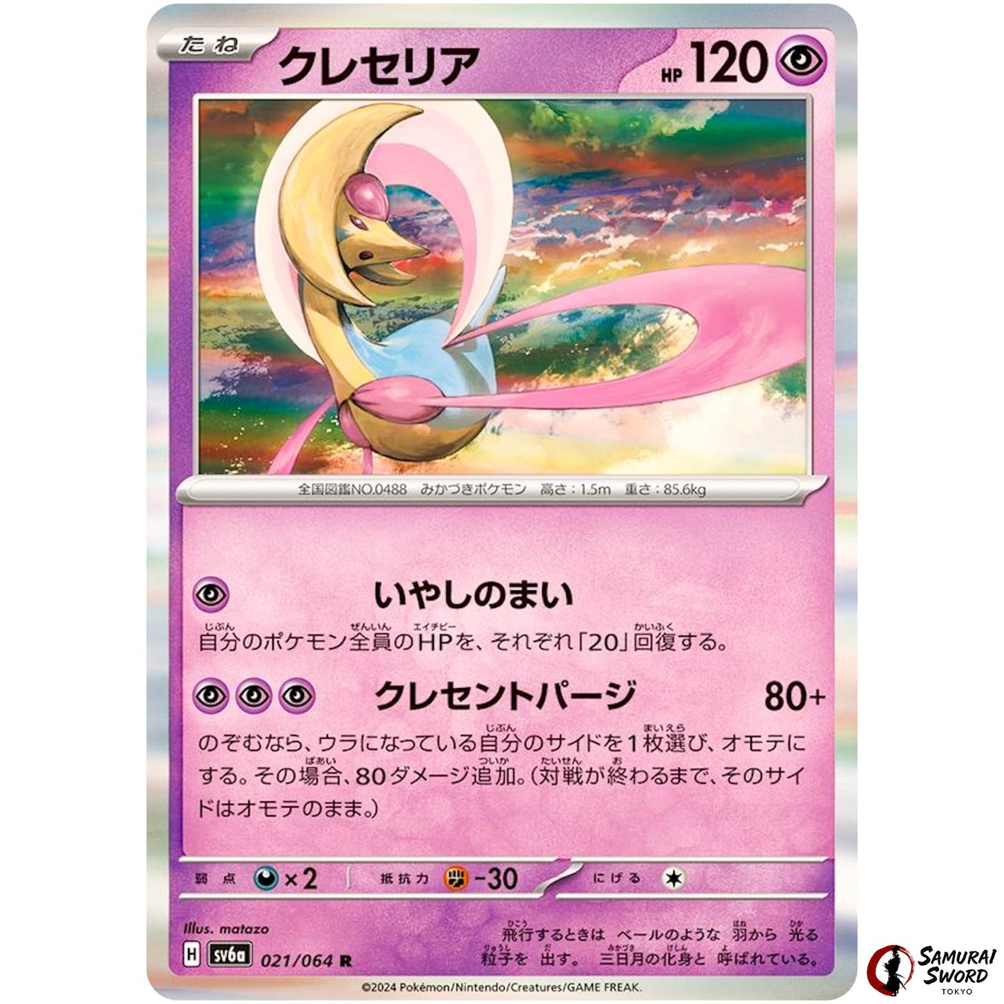 Cresselia