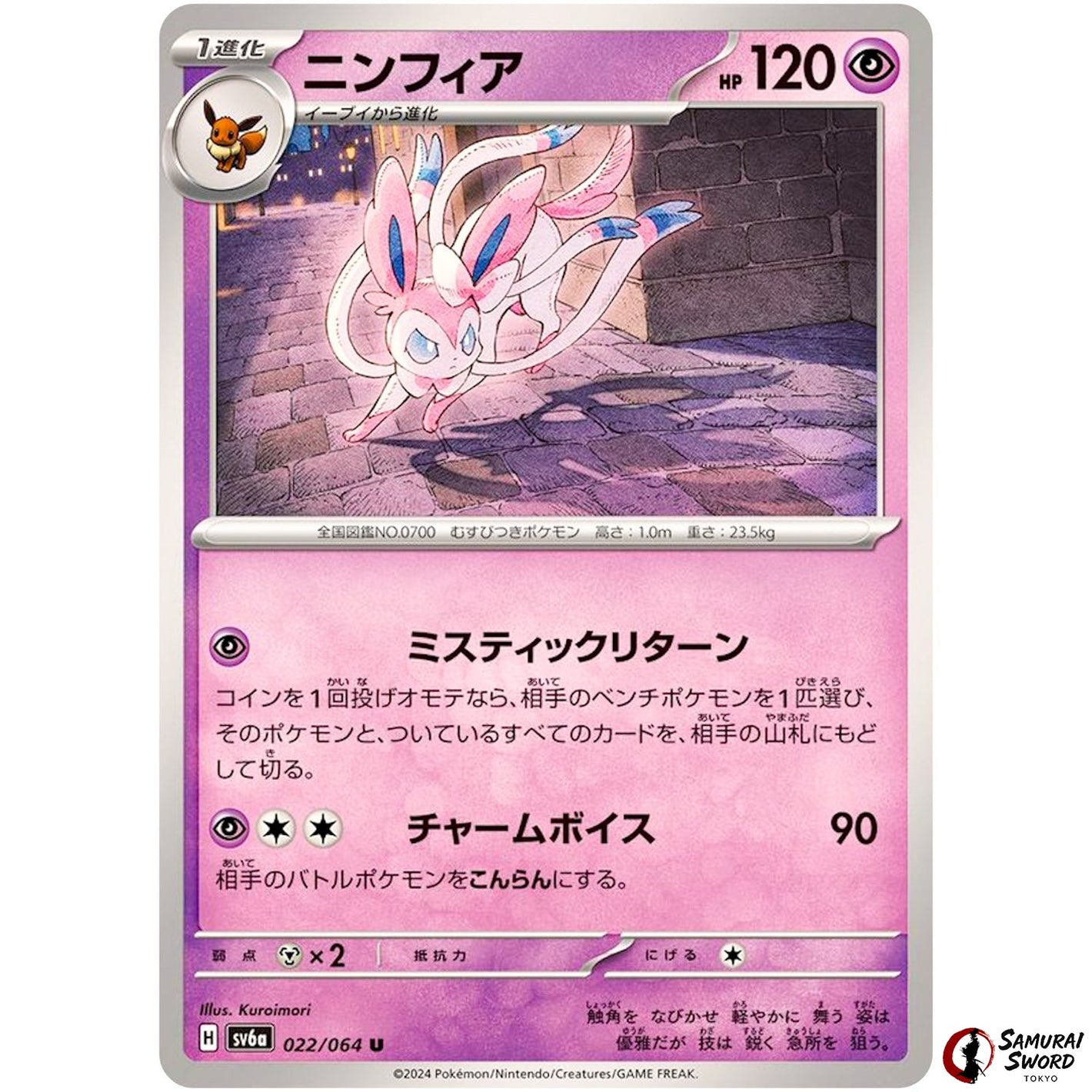 Sylveon