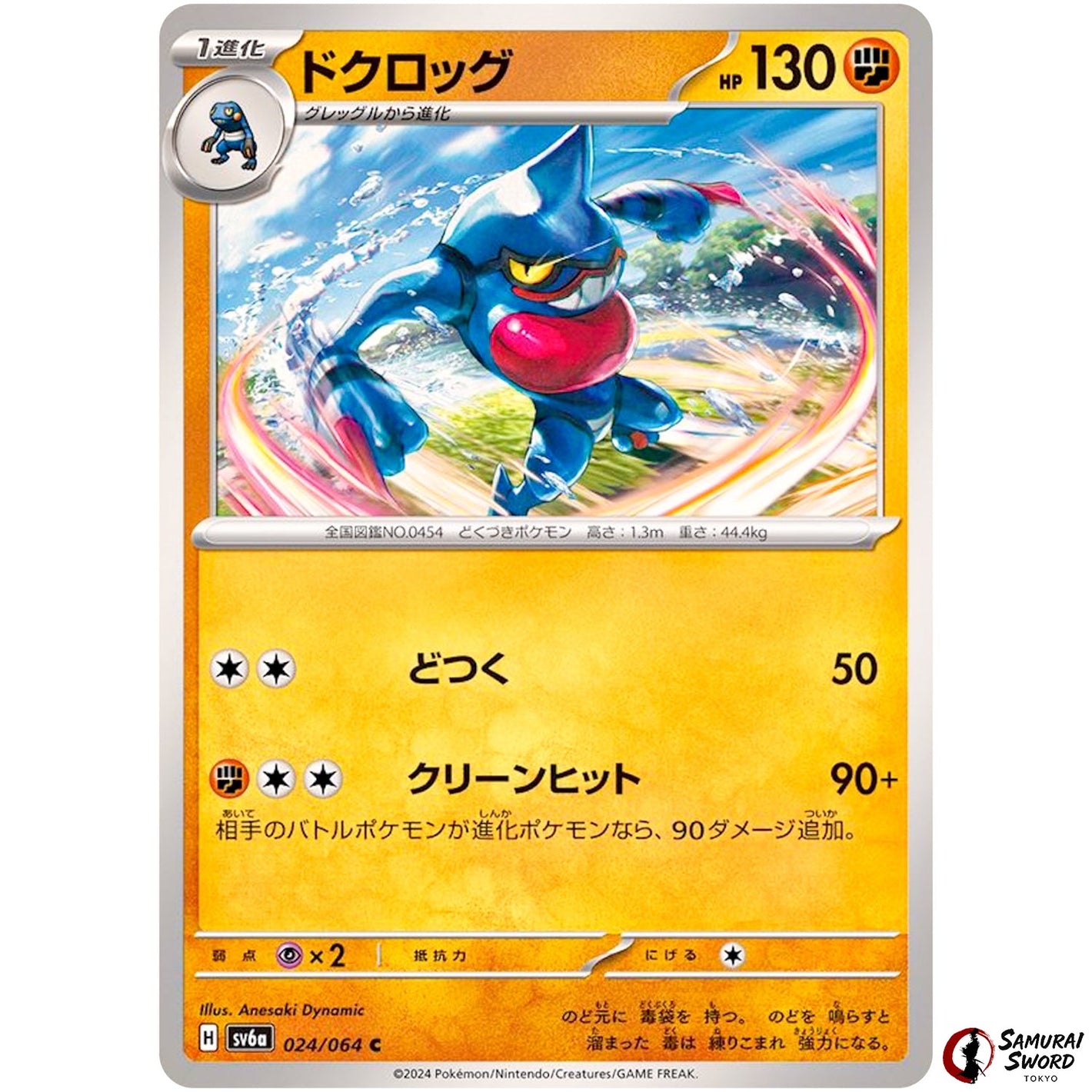 Toxicroak