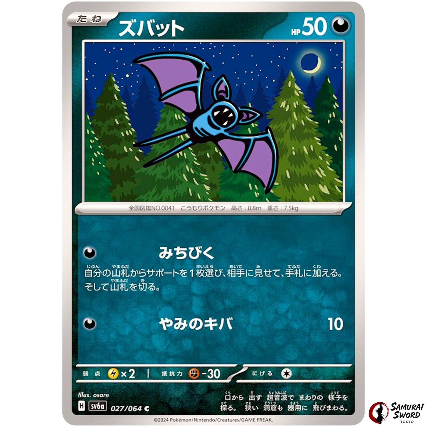 Zubat