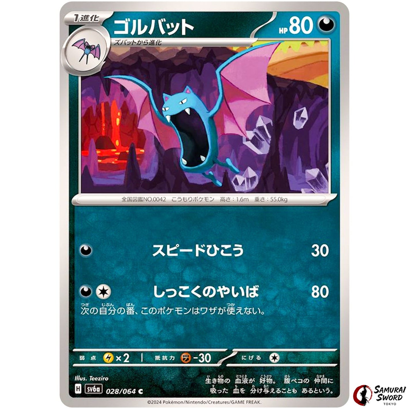 Golbat