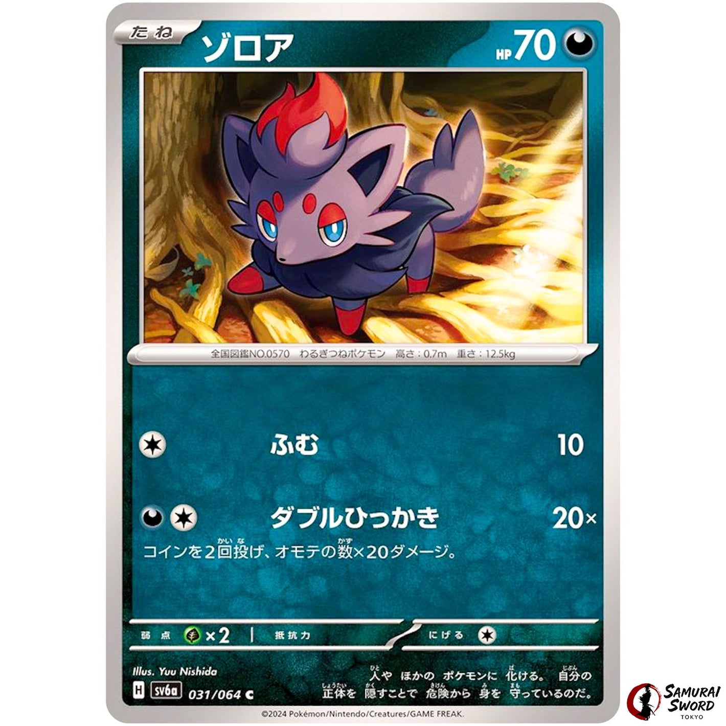 Zorua