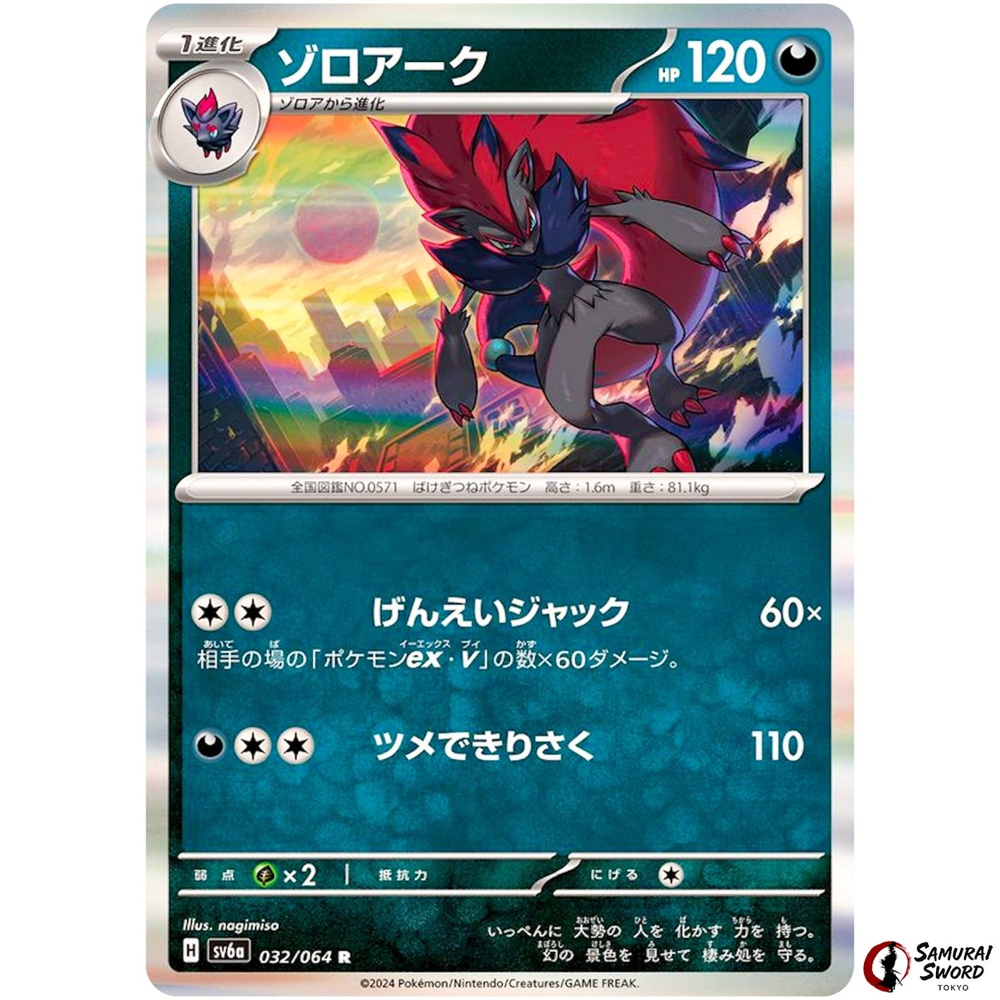 Zoroark
