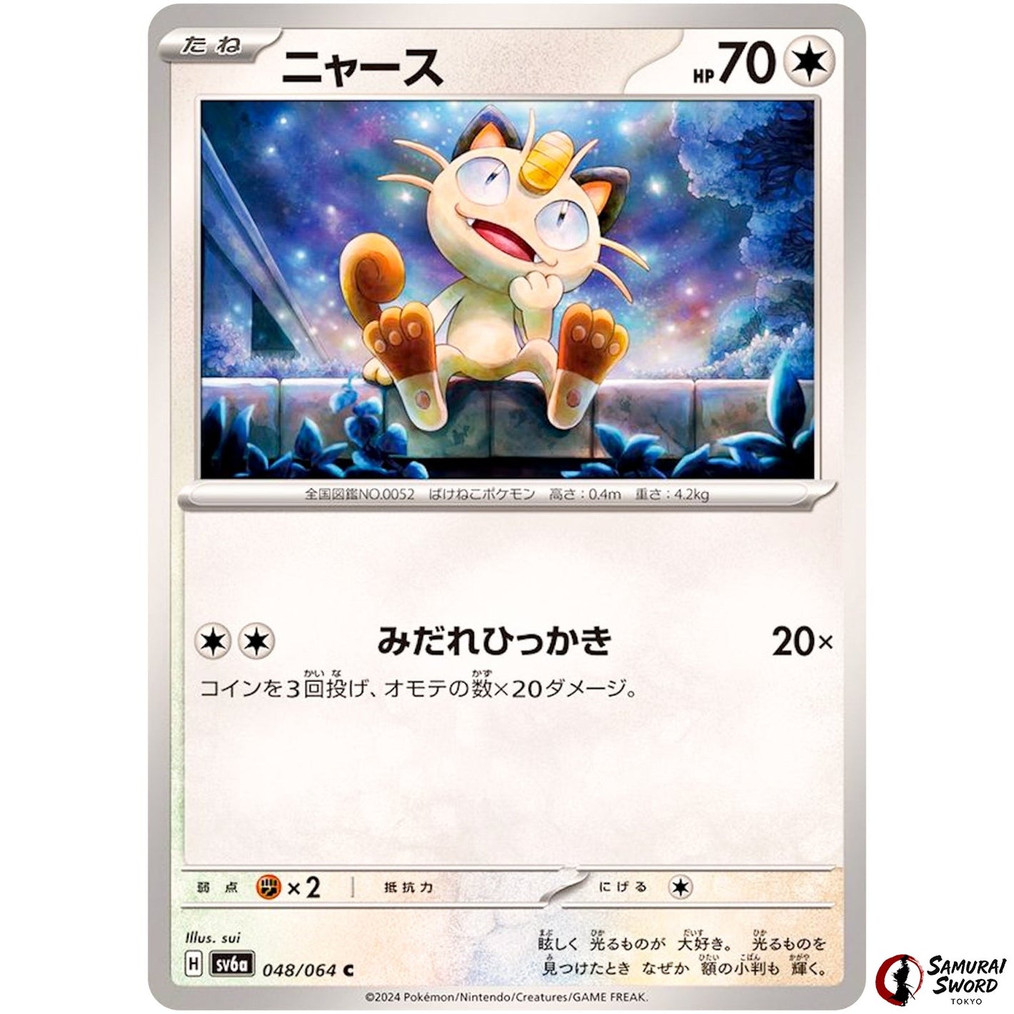 Meowth