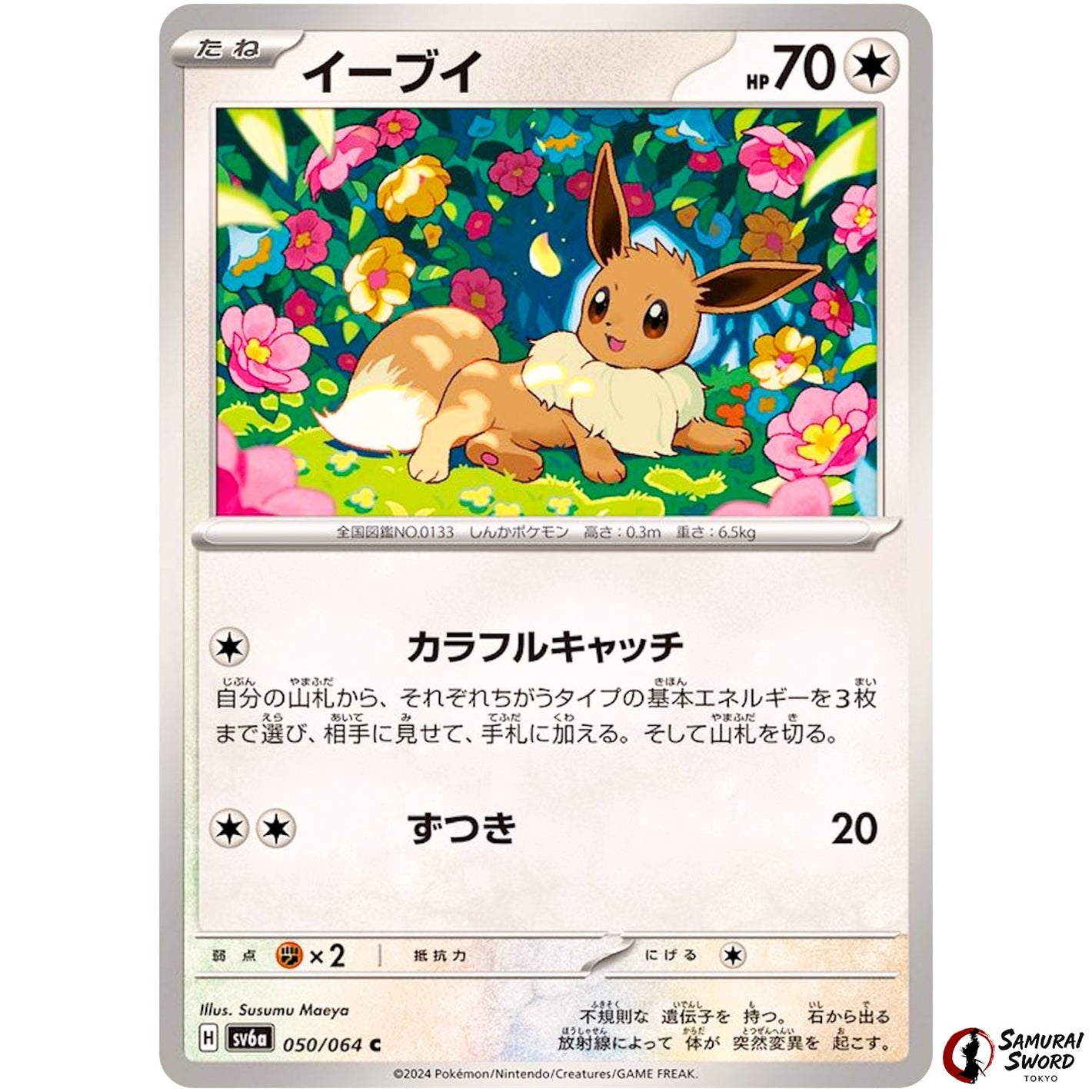 Eevee