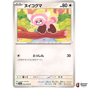Stufful